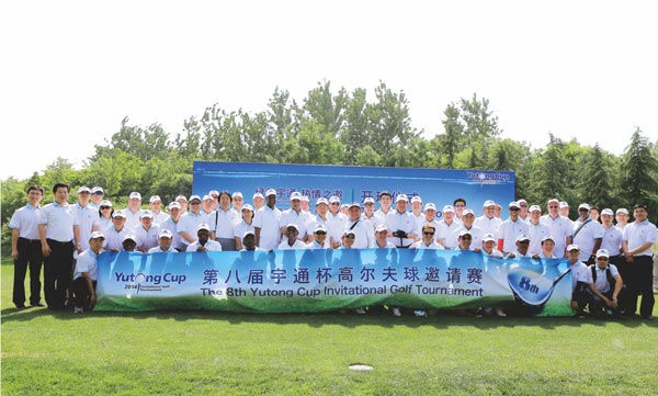 The 8th Yutong Cup Invitational Golf Tournament ends successfully The 8th Yutong Cup Invitational Golf Tournament ends successfully