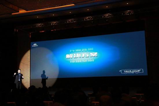 Yutong rolls out integrated solution program of electric city buses Yutong rolls out integrated solution program of electric city buses